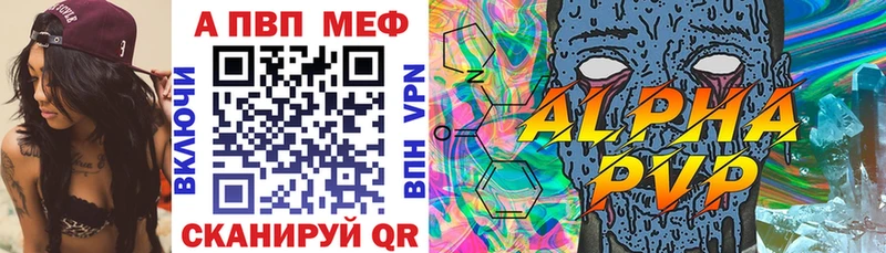Alpha PVP СК КРИС Макушино