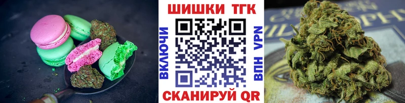 Еда ТГК конопля Макушино