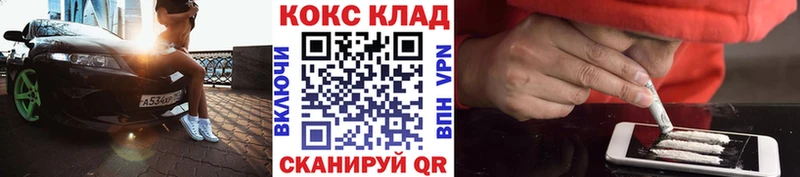 omg маркетплейс  Макушино  Cocaine 97% 