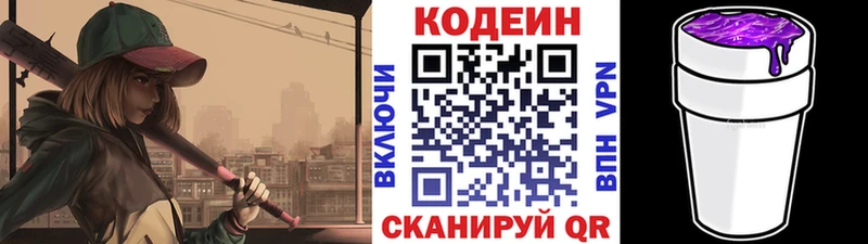 кракен как войти  Макушино  shop состав  Кодеин напиток Lean (лин) 
