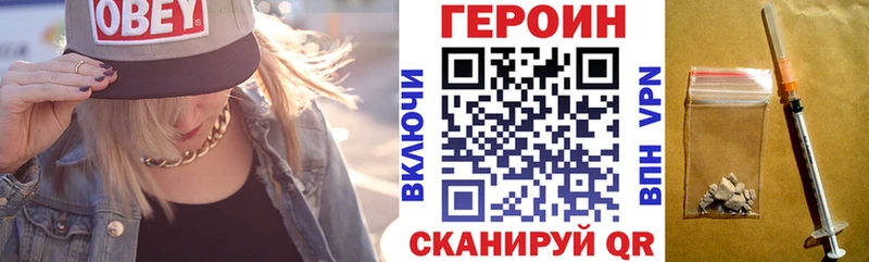 ГЕРОИН гречка  закладки  Макушино 
