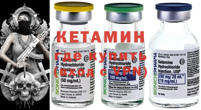 Кетамин ketamine  как найти закладки  Макушино 