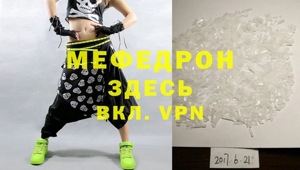 меф Навашино