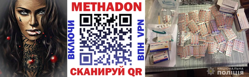 Метадон VHQ Макушино